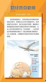 热点财经新闻爆料最新,行业巨头布局新领域  第1张